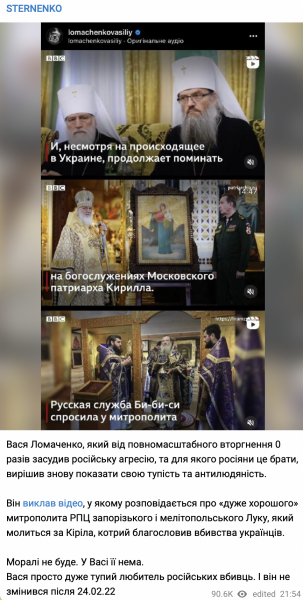 &laquo;А&nbsp;шо&nbsp;там по&nbsp;ватному боксу?&raquo;: Стаховський та&nbsp;Стерненко &laquo;розмазали&raquo; Ломаченка за&nbsp;черговий дивний пост в&nbsp;мережі (відео)