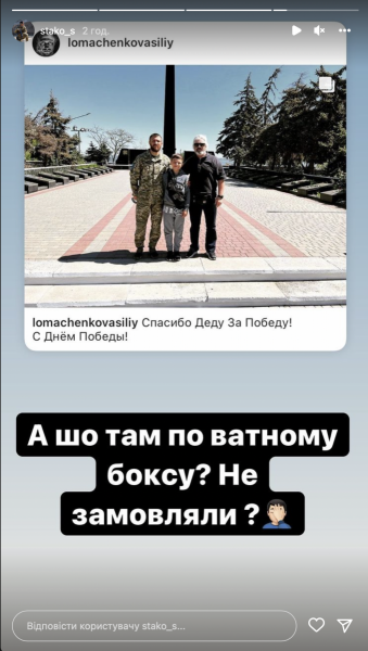 &laquo;А&nbsp;шо&nbsp;там по&nbsp;ватному боксу?&raquo;: Стаховський та&nbsp;Стерненко &laquo;розмазали&raquo; Ломаченка за&nbsp;черговий дивний пост в&nbsp;мережі (відео)