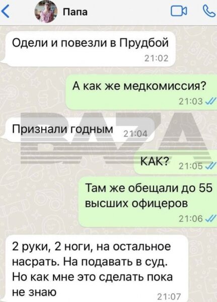 Забирають навіть з&nbsp;діабетом та&nbsp;ішемією мозку: у&nbsp;росії почали &laquo;мобілізувати&raquo; людей з&nbsp;цілими &laquo;букетами&raquo; захворювань