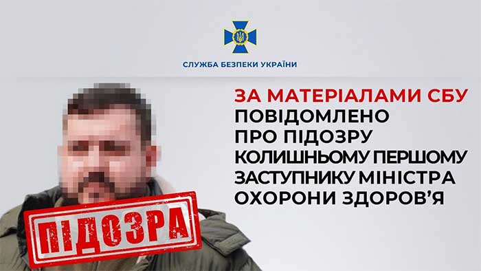 Займався махінаціями у сфері незаконної реєстрації лікарських засобів: колишньому заступнику голови МОЗ оголосили про підозру