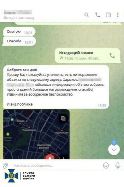 За&nbsp;гарячими слідами: СБУ затримала російського агента, котрий коригував обстріл центру Харкова 5 лютого (фото, відео)
