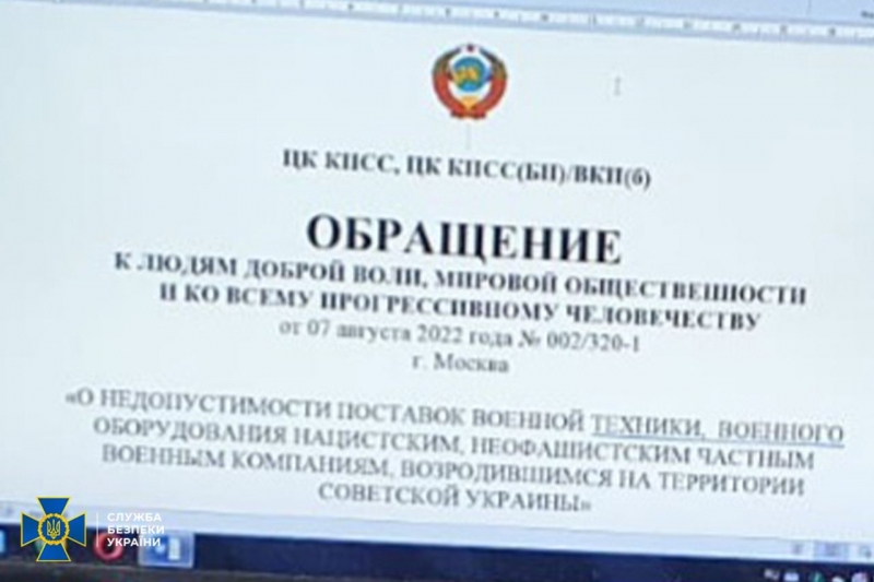 СБУ знешкодила комуністів-підпільників, які діяли у шести областях України та Києві (фото)