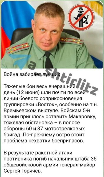 &laquo;Демобілізували&raquo; генерала: в&nbsp;Україні вбито генерал-майора армії окупантів