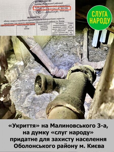 Голови столичних РДА від &laquo;слуг&raquo; пропонують киянам пересиджувати тривоги у&nbsp;нечистотах: експертка показала фото
