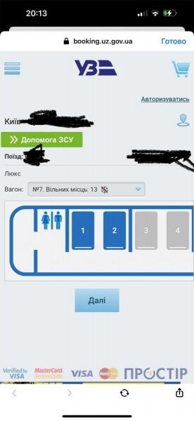&laquo;Покращений люкс&raquo; без кондиціонера: &laquo;Укрзалізниця&raquo; потрапила в&nbsp;новий скандал