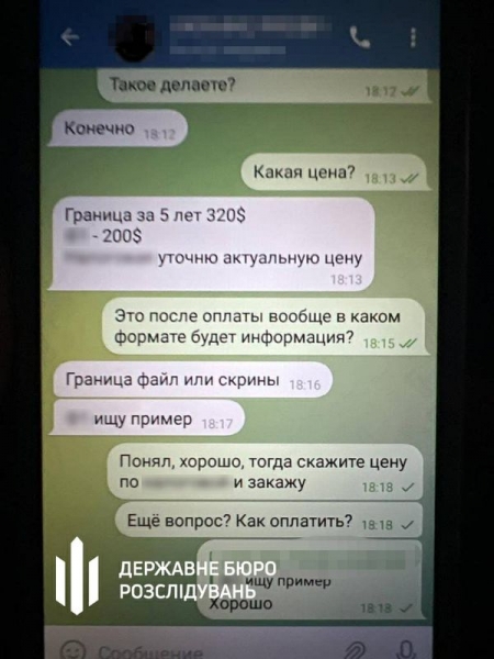 Знаходив «компромат» на кожного: правоохоронець продавав у мережі важливу для багатьох українців інформацію