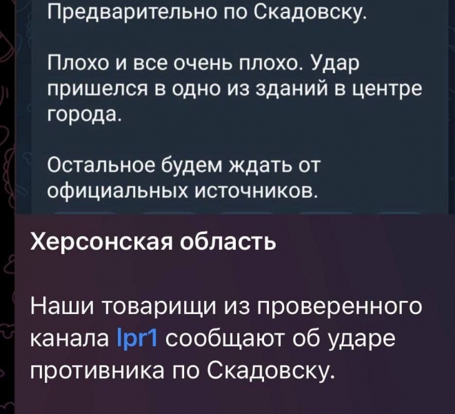 ЗСУ потужно накрили ракетами базу окупантів у Скадовську (фото)