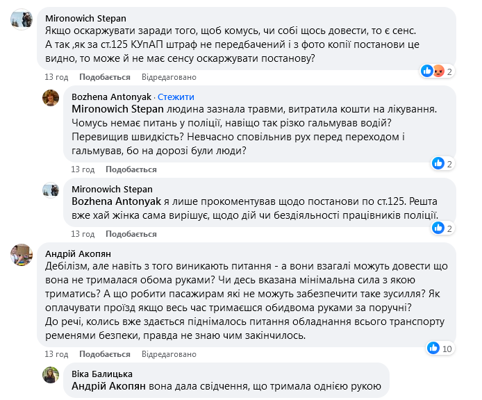 &laquo;Просто познущалися&raquo;: у&nbsp;Львові поліція склала протокол на&nbsp;пенсіонерку, яка зламала щелепу після падіння у&nbsp;тролейбусі