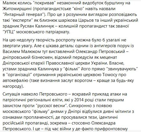 Експерт розповів які інформаційні кампанії запускає Кремль на&nbsp;фоні кадрових перестановок в&nbsp;Україні