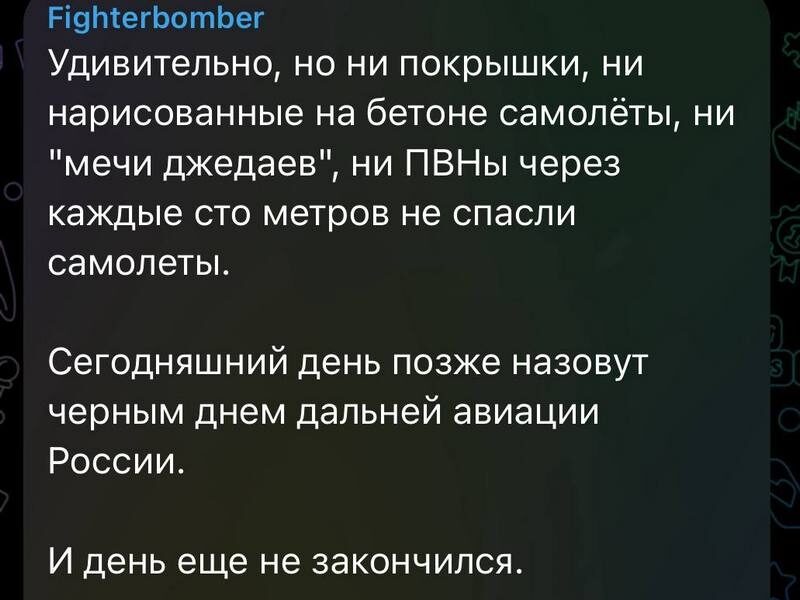 Горять літаки на&nbsp;чотирьох військових аеродромах в&nbsp;росії: що&nbsp;відомо про масовану атаку дронів по&nbsp;стратегічній авіації окупантів