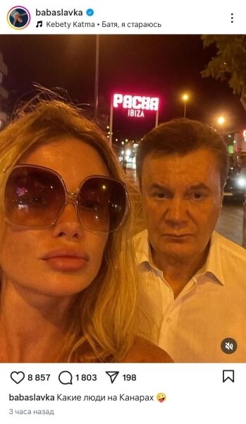 Камінська з&nbsp;&laquo;НеАнгелів&raquo; засвітилася на&nbsp;Канарах в&nbsp;компанії Януковича, але їй&nbsp;повірили не&nbsp;всі