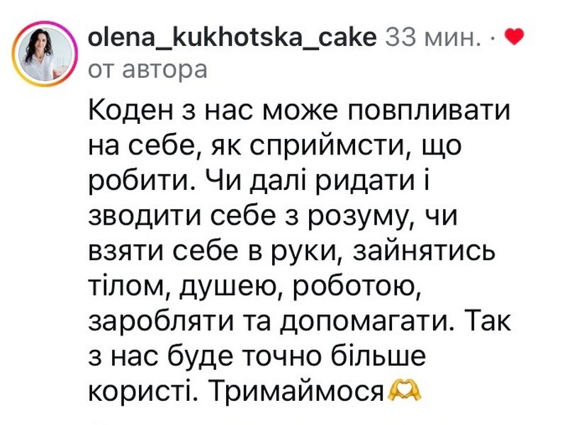 Немає сил плакати: Ілона Гвоздьова показала, як&nbsp;відновлює сили
