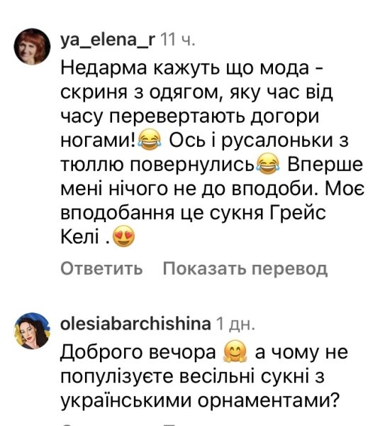 Нічого не&nbsp;до&nbsp;вподоби: мережа відреагувала на&nbsp;тренди від відомого дизайнера