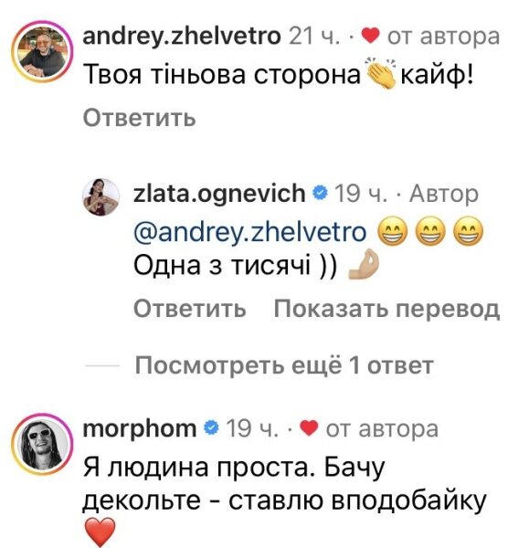 Жах: Злата Огнєвіч показала спокусливі світлини