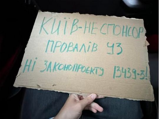 «Говорити, що це „зайві“ гроші для киян, — чиста маніпуляція»: експертка про наміри влади забрати у столиці 8 млрд