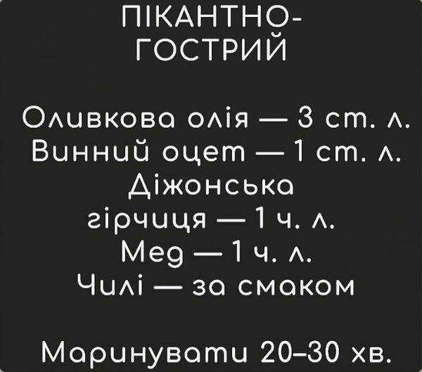 Неймовірні маринади для овочів-гриль: смачна альтернатива шашлику