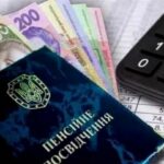 Мінімальна пенсія у грудні: якою вона буде та як можна збільшити її розмір