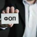 НДС для ФОПів, податки на онлайн-доходи та скасування пільг: до чого тут МВФ