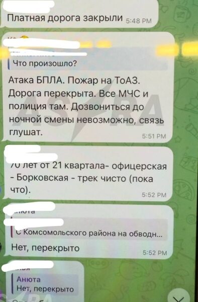 Вогонь у&nbsp;тилу росії: дрони вдарили по&nbsp;хімічному гіганту, Орел без світла, Таганрог під вибухами