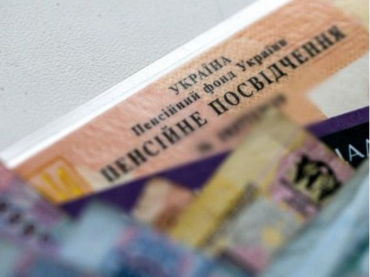 Не&nbsp;лише індексація: хто у&nbsp;березні отримає надбавку до&nbsp;пенсії і&nbsp;яку саме