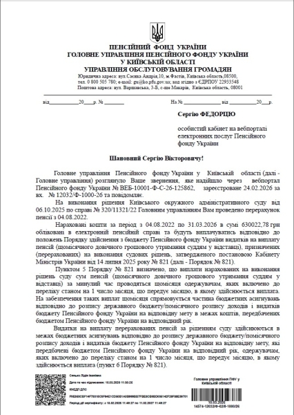 Мільйони українців ризикують залишитися без пенсій навіть після перемоги в&nbsp;суді: як&nbsp;Кабмін і&nbsp;ПФУ &laquo;економлять&raquo; десятки мільярдів гривень