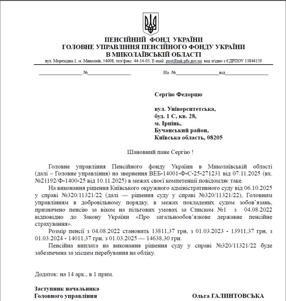 Мільйони українців ризикують залишитися без пенсій навіть після перемоги в&nbsp;суді: як&nbsp;Кабмін і&nbsp;ПФУ &laquo;економлять&raquo; десятки мільярдів гривень