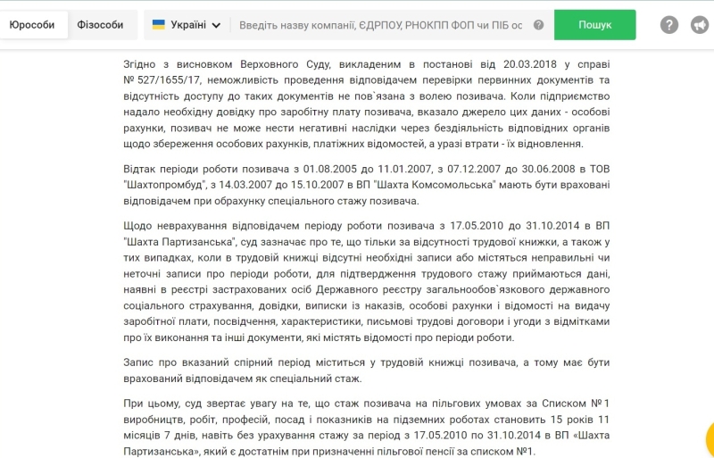 Мільйони українців ризикують залишитися без пенсій навіть після перемоги в&nbsp;суді: як&nbsp;Кабмін і&nbsp;ПФУ &laquo;економлять&raquo; десятки мільярдів гривень