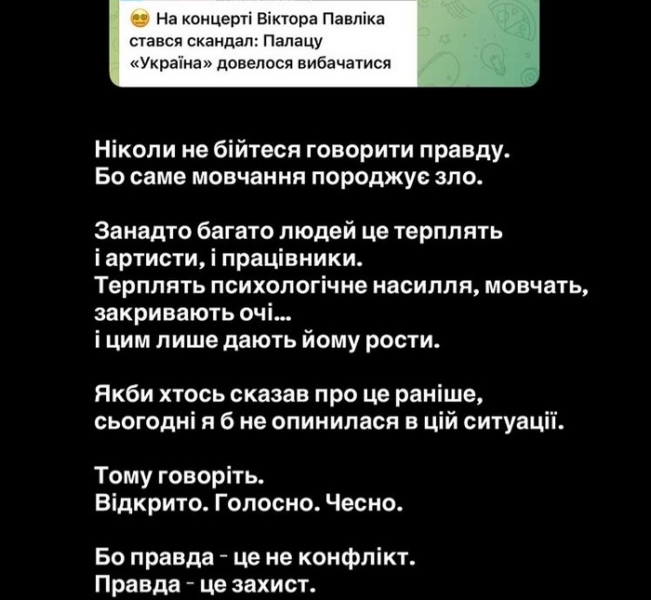 Не&nbsp;буду мовчати: дружина відомого артиста розкрила правду