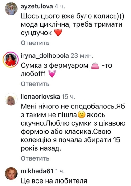 &laquo;Нудно&raquo;: мережа різко відреагувала на&nbsp;поради відомого модельєра