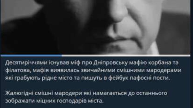 Поширює насилля і&nbsp;дискредитацію&nbsp;&mdash; громадянська платформа &laquo;Опора&raquo; про канал &laquo;Лачен пише&raquo;
