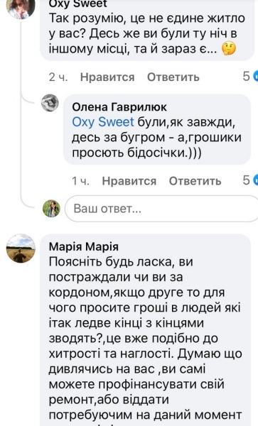 &laquo;Це&nbsp;вже наглість&raquo;: у&nbsp;мережі обурені проханням популярного артиста (фото)