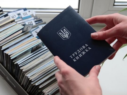 Як&nbsp;не&nbsp;втратити роки страхового стажу та&nbsp;оцифрувати трудову книжку: покрокова інструкція